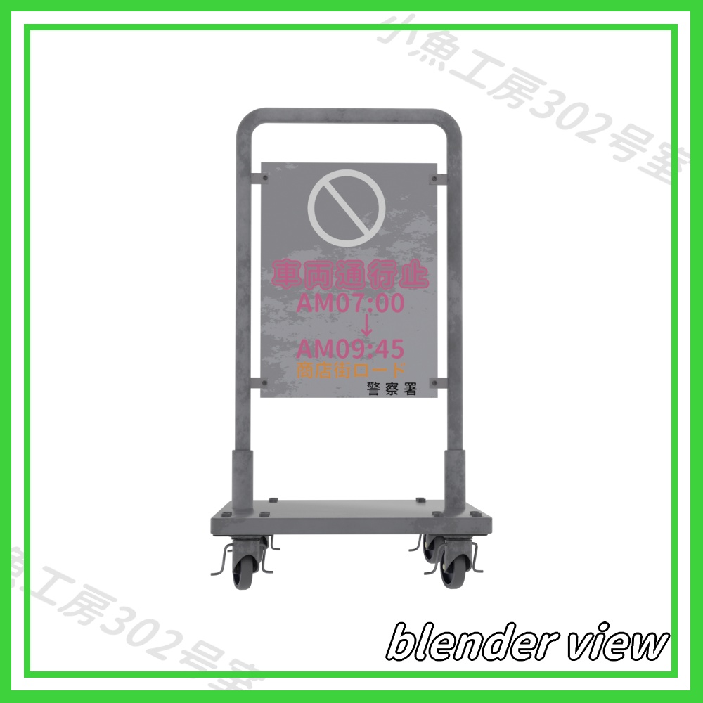 【近所3Dシリーズ】車止め(bollard)