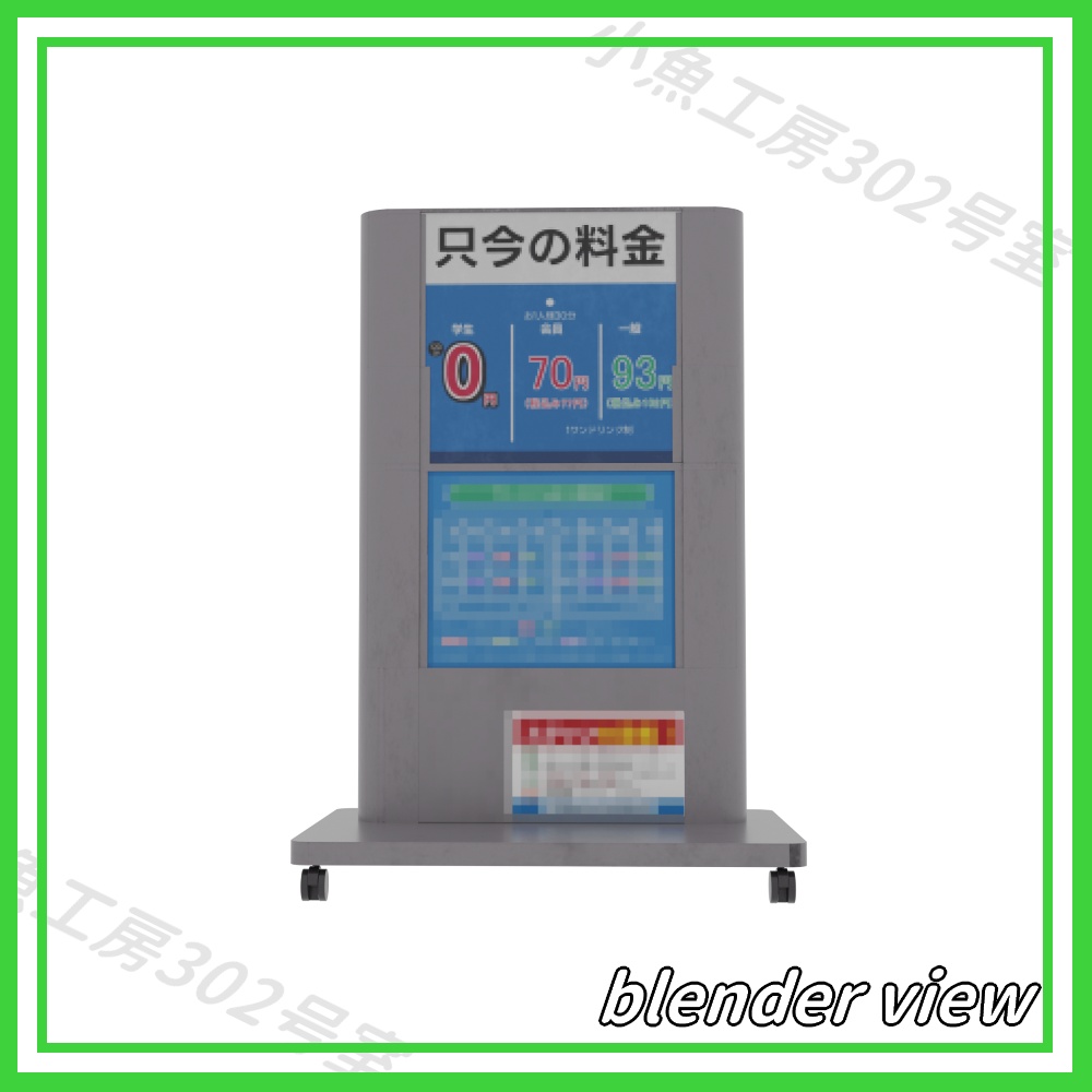 【近所3Dシリーズ】カラオケ看板(karaoke signboard)