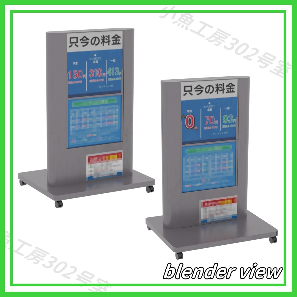 【近所3Dシリーズ】カラオケ看板(karaoke signboard)