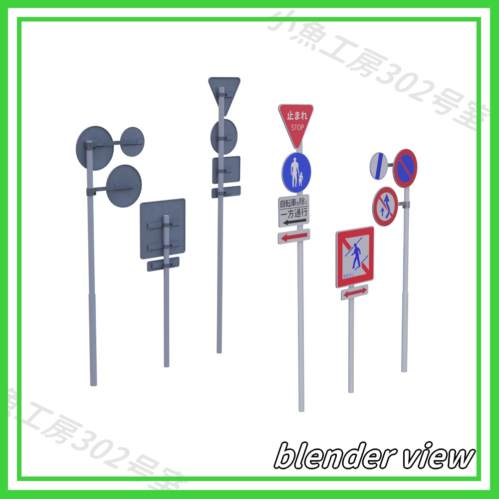 【近所3Dシリーズ】道路標識(road sign)