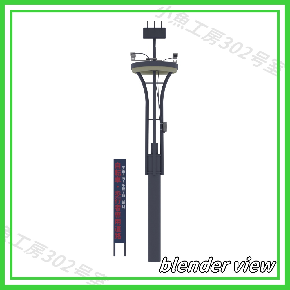 【近所3Dシリーズ】街灯(street lamp)