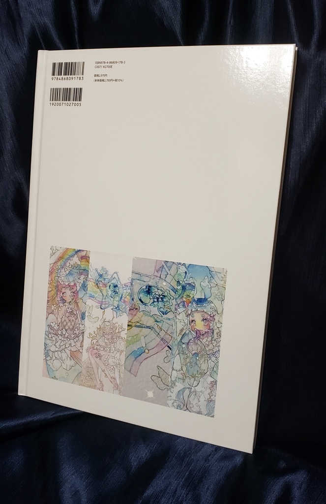 商業画集『私の星』