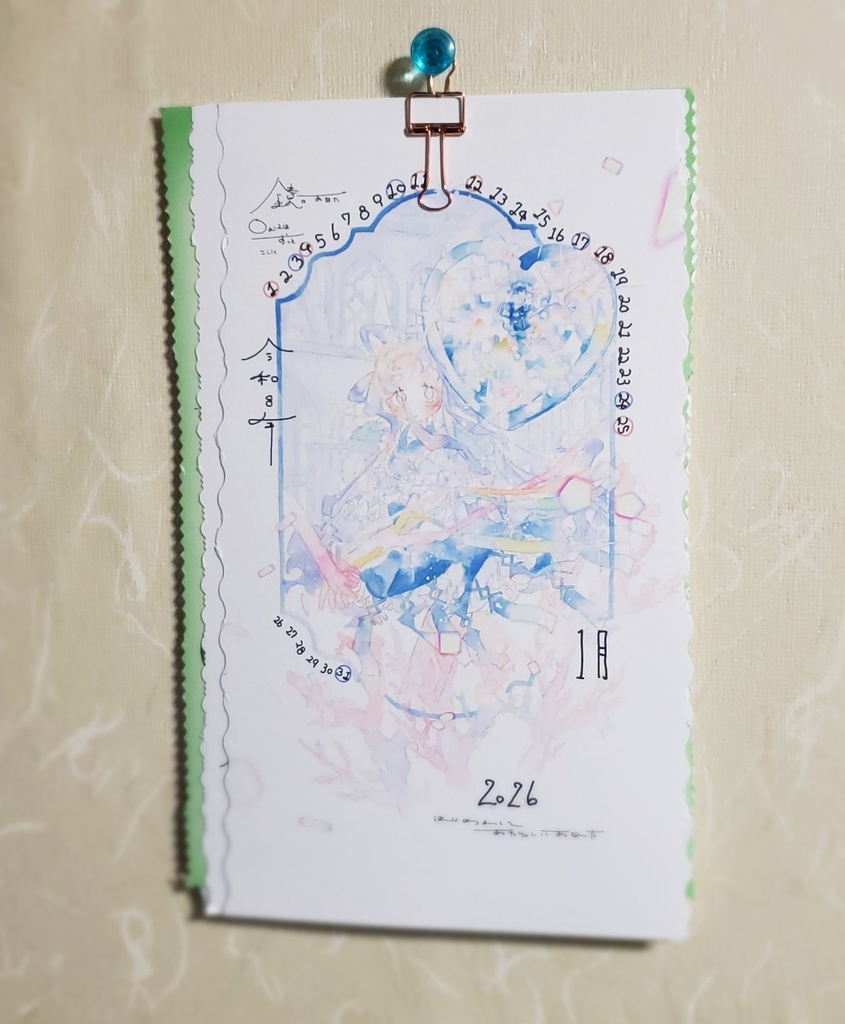 【手作りカレンダー】2026 (デジタルデータつき)