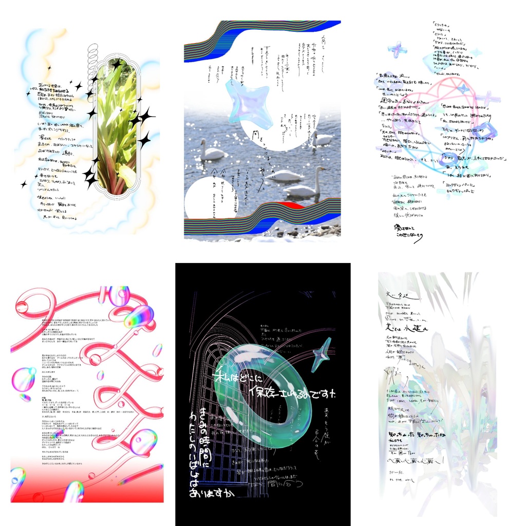 DISK 1. Sucre Étoile【DL作品】