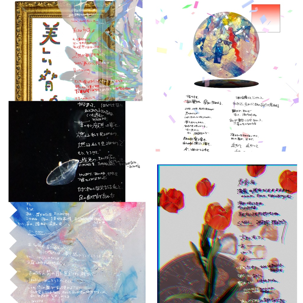 DISK 1. Sucre Étoile【DL作品】