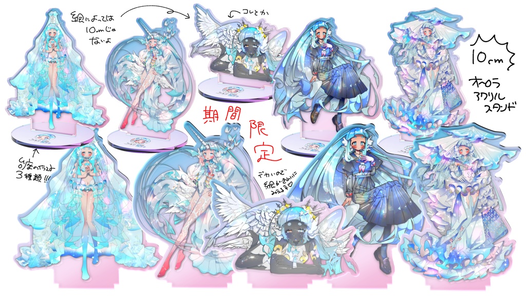【期間限定】5さい記念【10cmオーロラアクスタ】