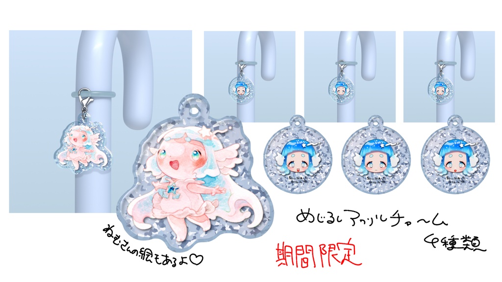 【期間限定】5さい記念グッズ【3cmめじるしチャーム】