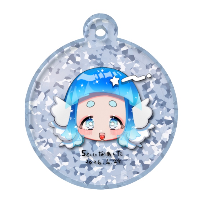 【期間限定】5さい記念グッズ【3cmめじるしチャーム】