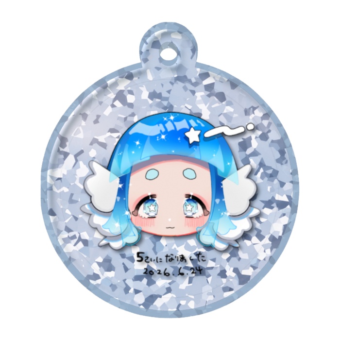 【期間限定】5さい記念グッズ【3cmめじるしチャーム】