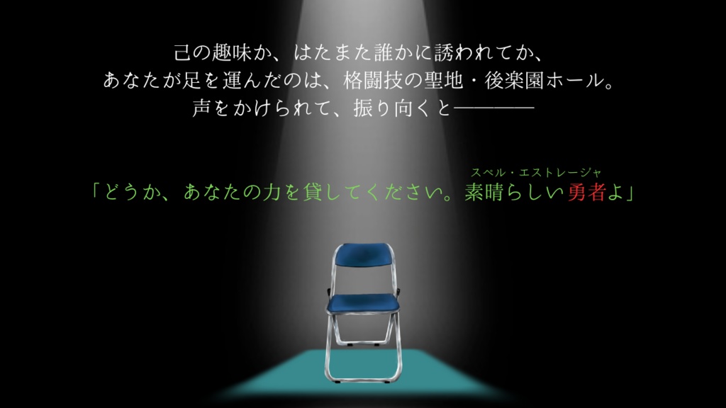 CoC『この四角い舞台で、スポットライトをあなたに。』SPLL:E195905