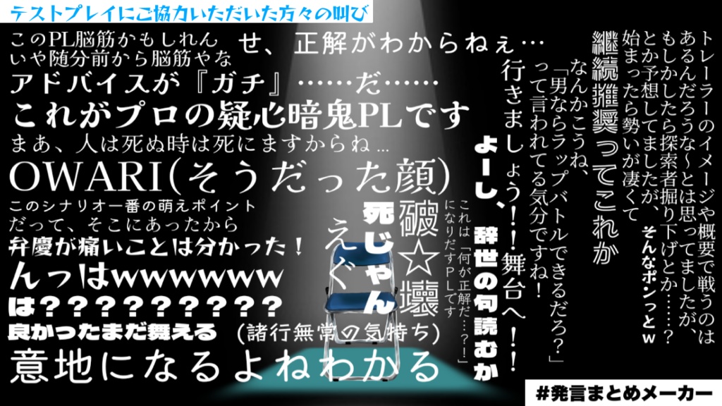 CoC『この四角い舞台で、スポットライトをあなたに。』SPLL:E195905