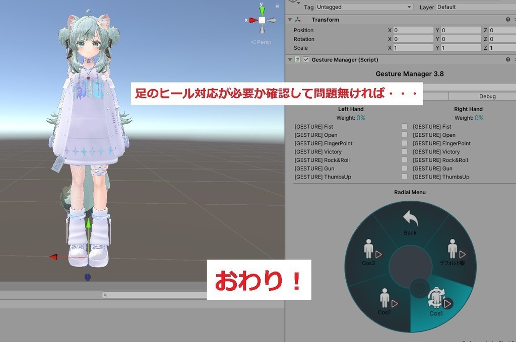 【代理販売移行期間中】超簡単MA着替えシステム(現在44アバター対応)