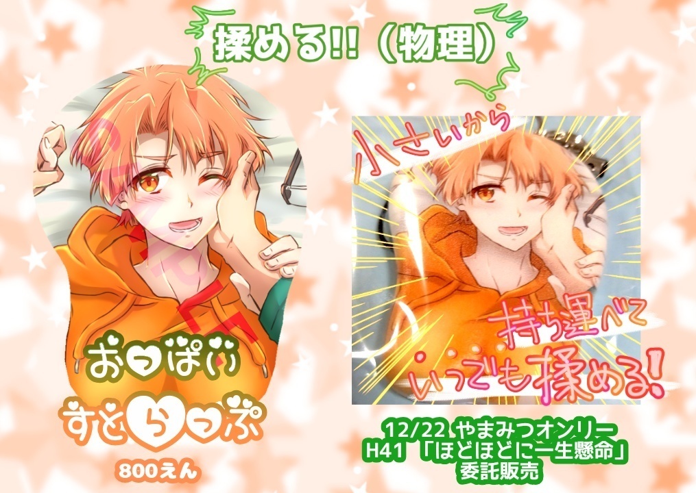 ミツのおっぱいすとらっぷ 鯖式 Booth