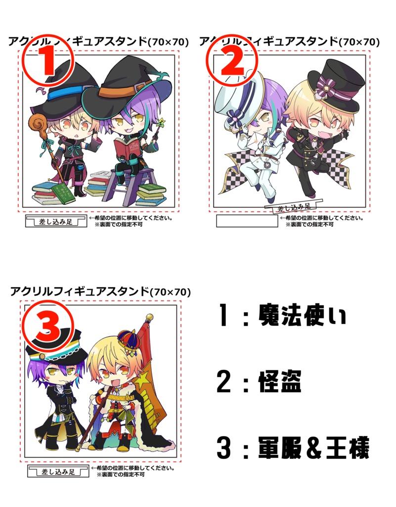 司＆類　アクスタ・アクキー　全4種