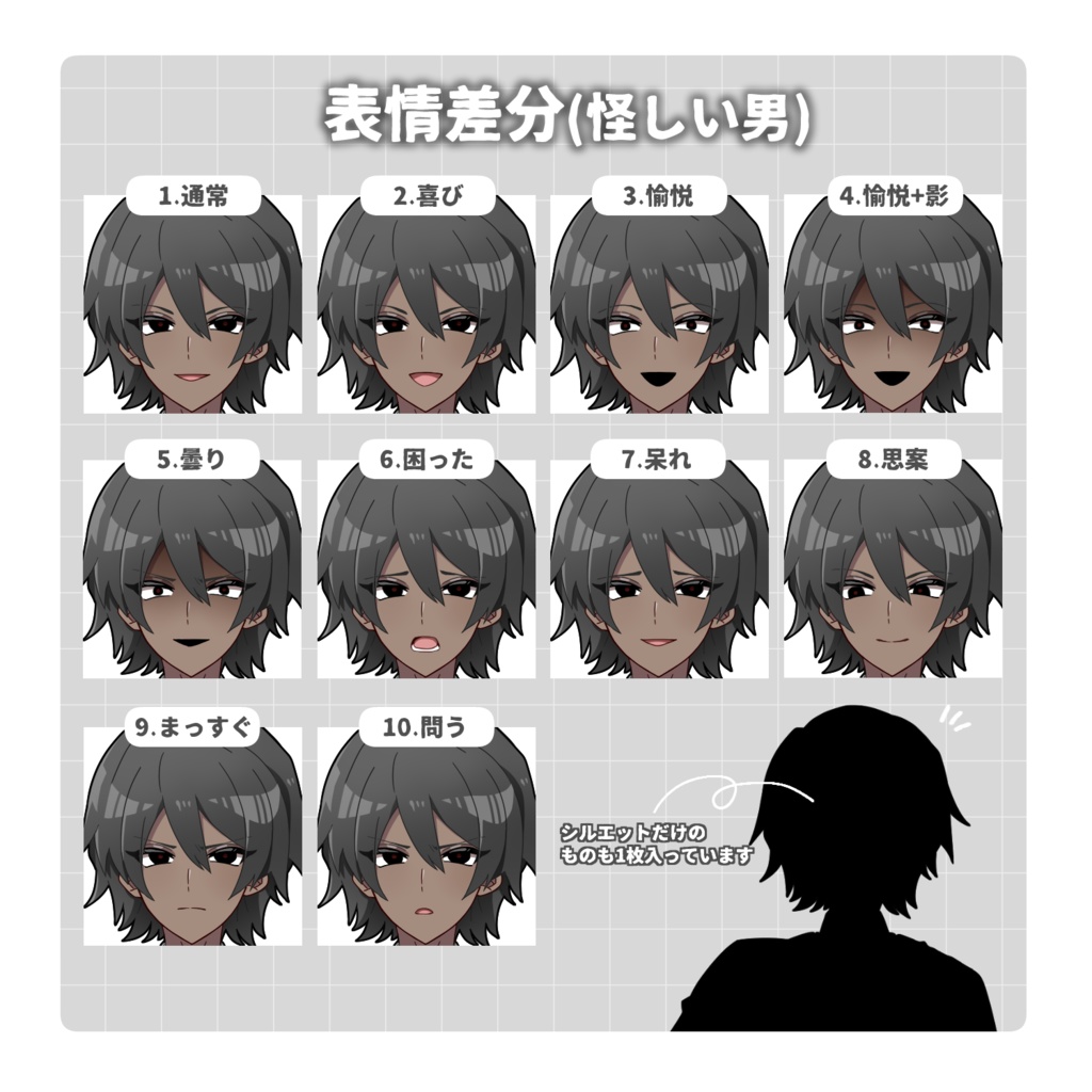 【立ち絵素材】CASE.01