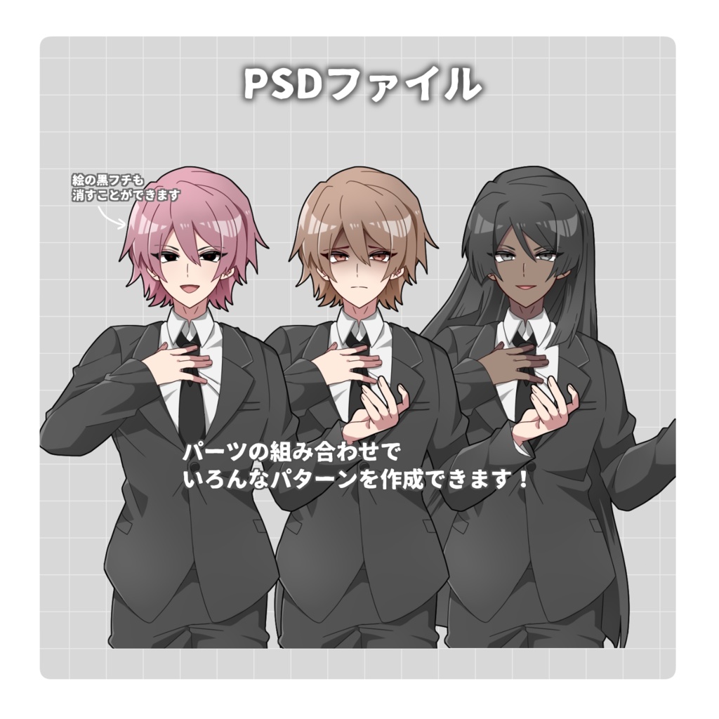 【立ち絵素材】CASE.01