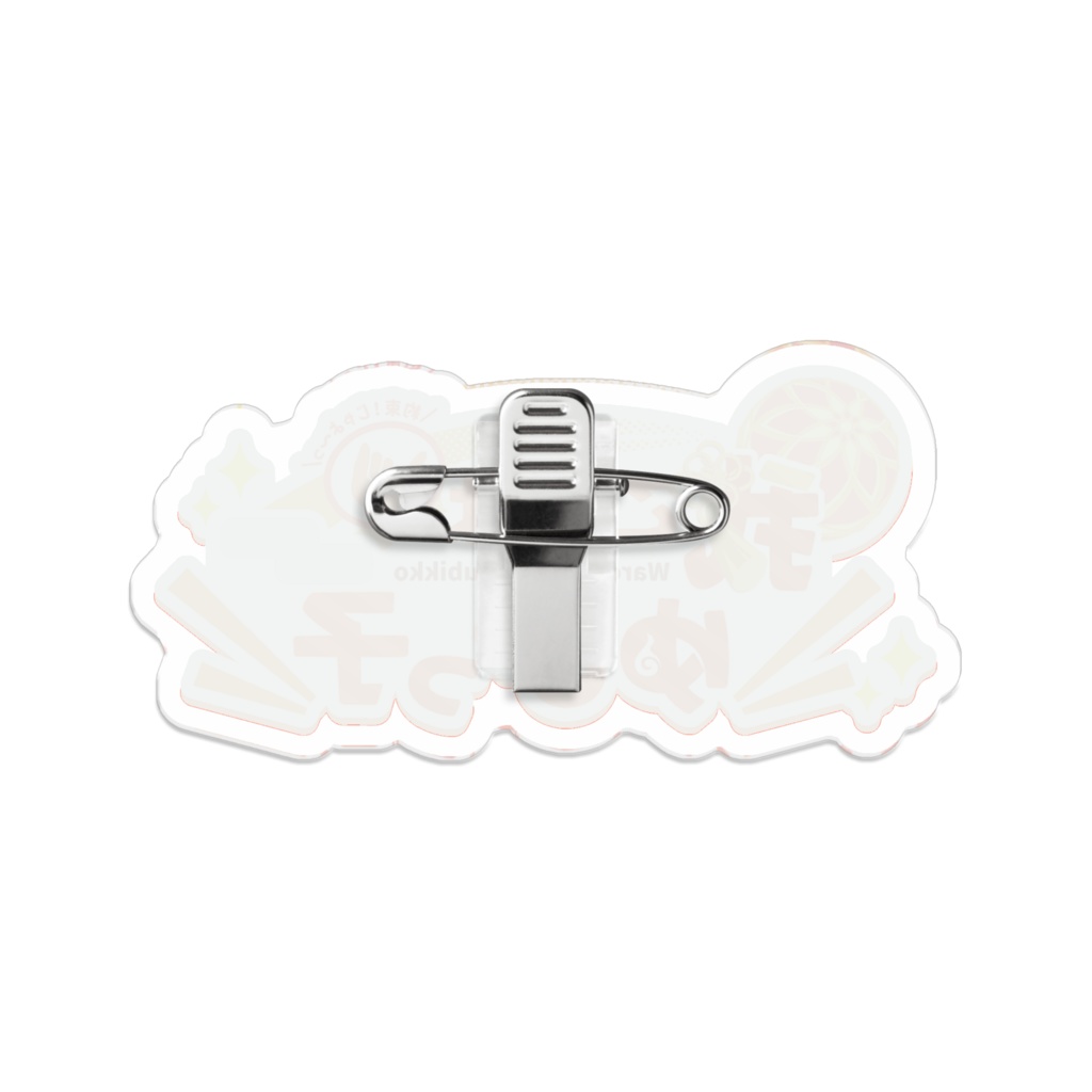 ゆびっこファンバッジ