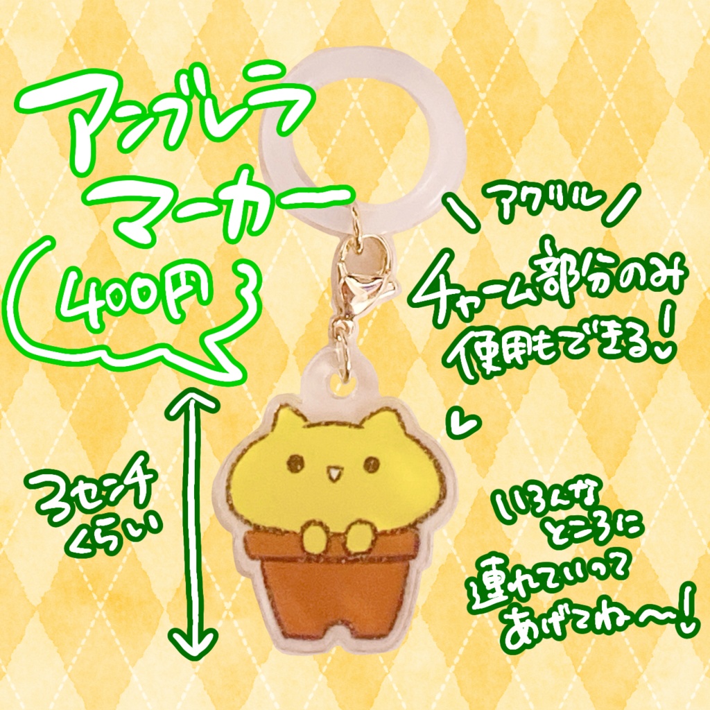 C107ししゃもグッズ各種