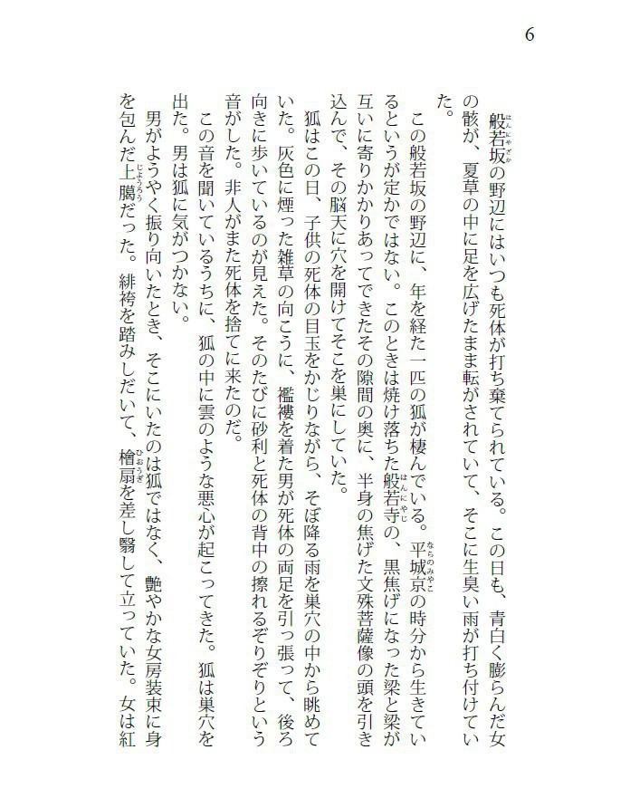 【物販】さんた・るちやによる十三秒間の福音