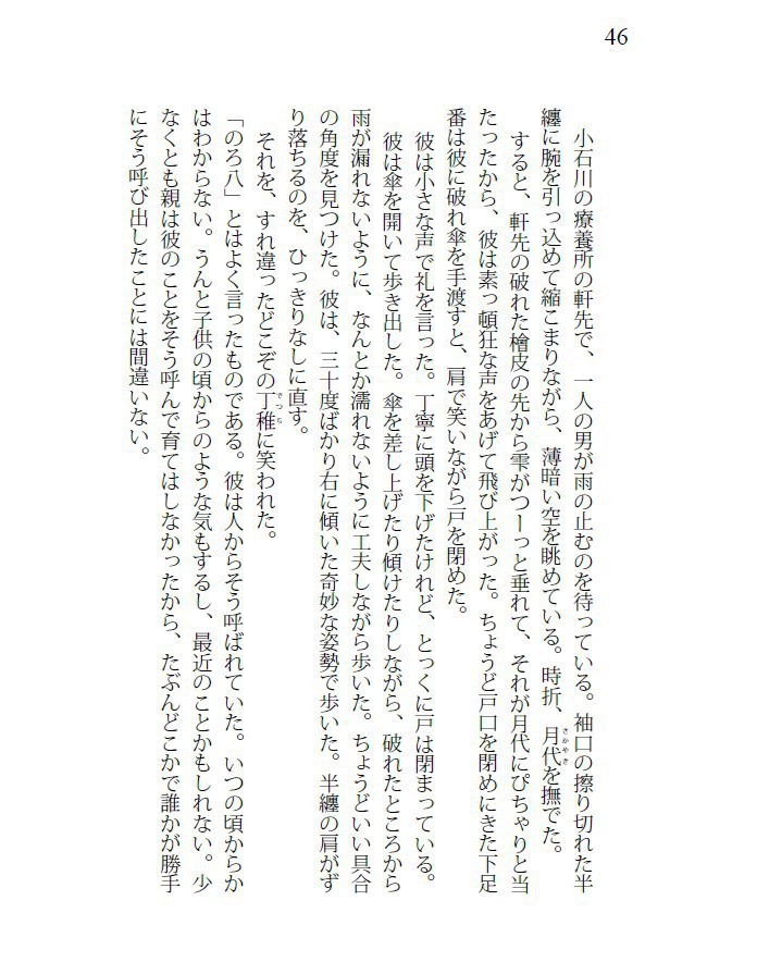 【電子版】さんた・るちやによる十三秒間の福音