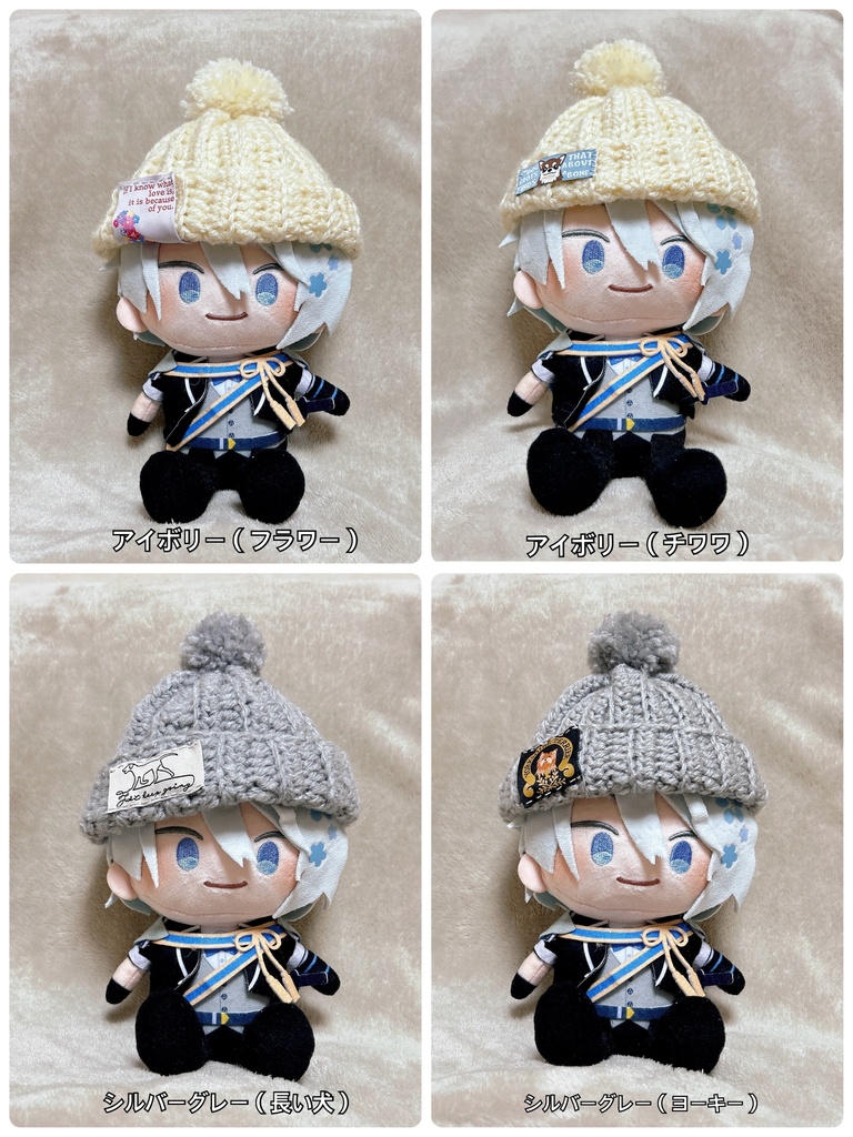 わんぱく用ニット帽