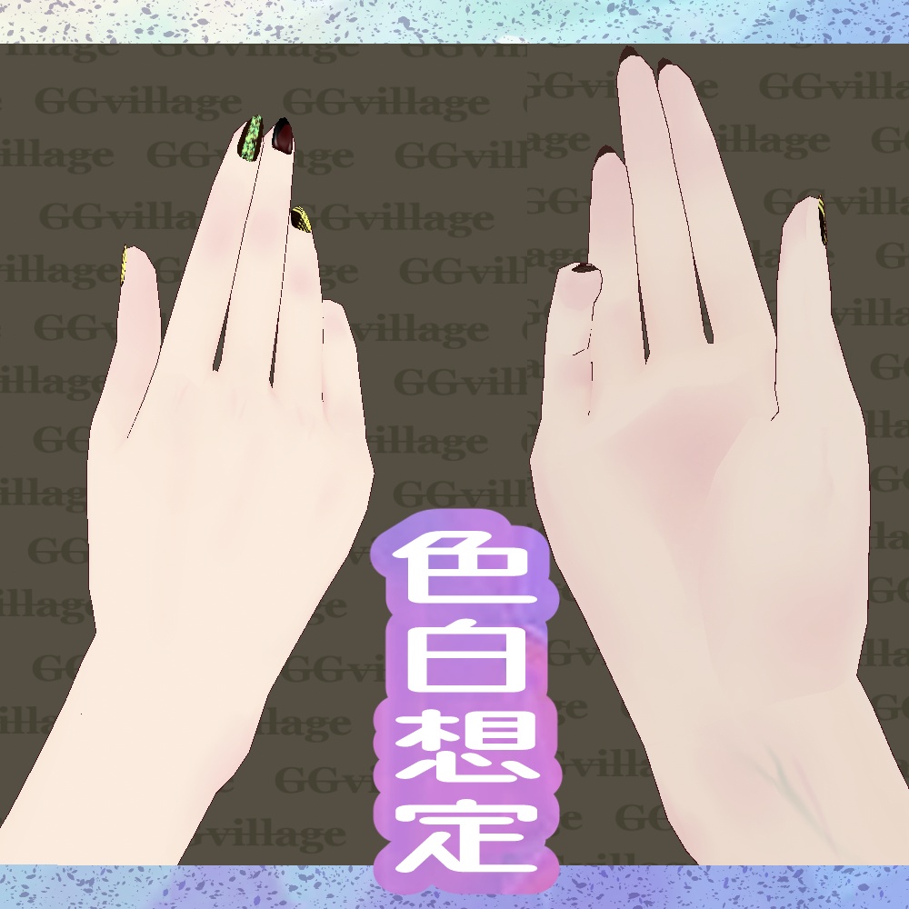 【VRoid】リアルハンドテクスチャー【色味二種】