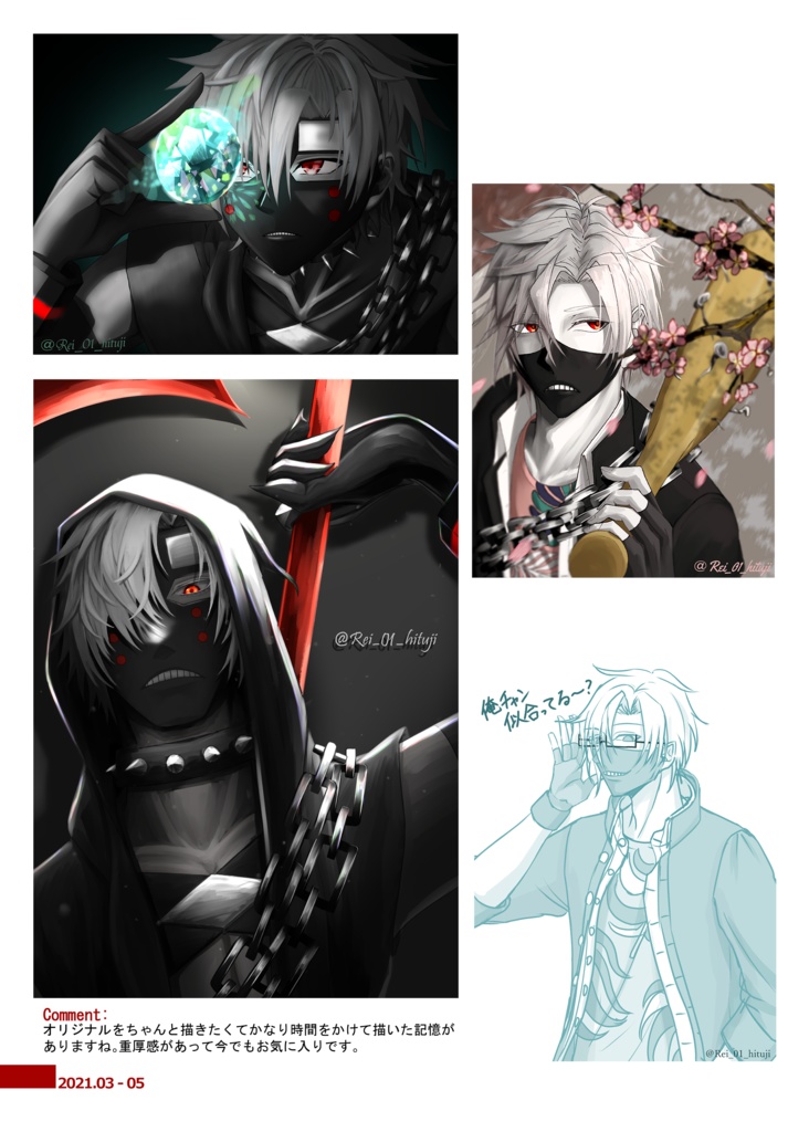 13†サーティーン† Illustration Fanbook【※注意事項必読】