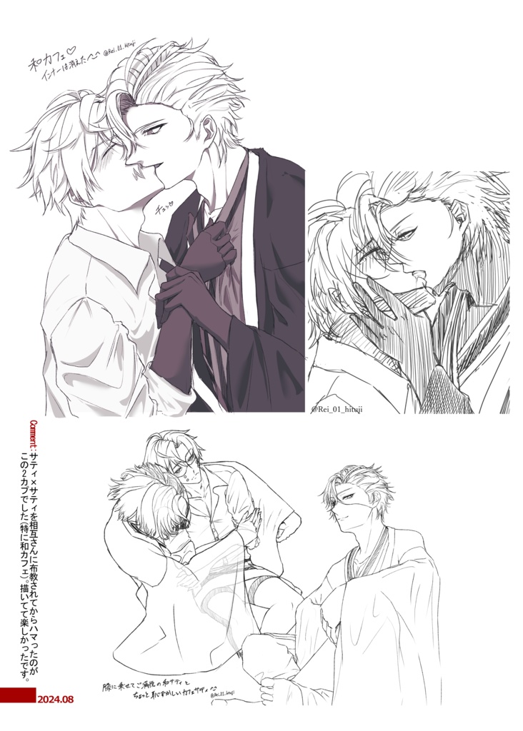 13†サーティーン† Illustration Fanbook【※注意事項必読】