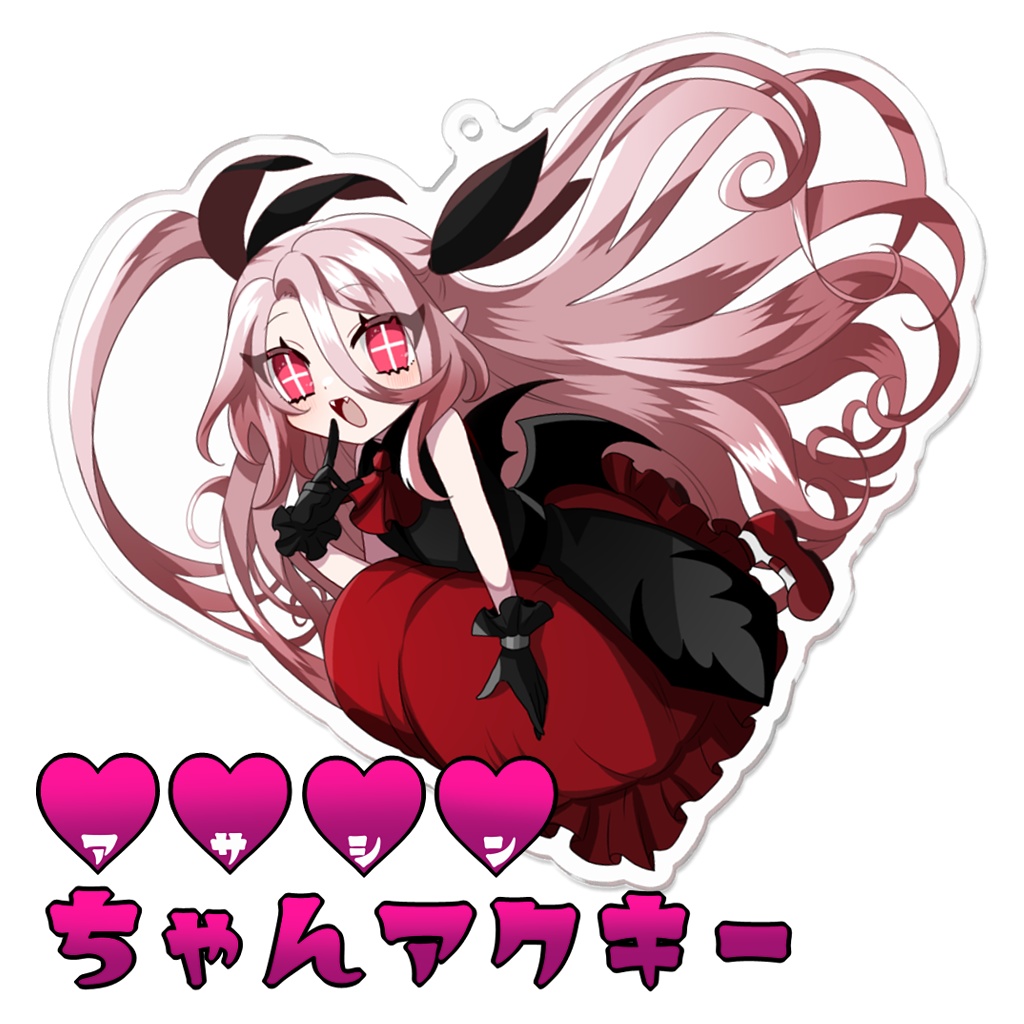 ♡♡♡♡ちゃんアクキー