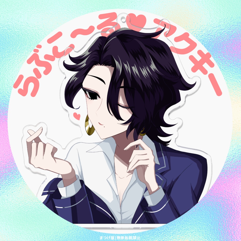 らぶこ～る♡アクキー【パン様】