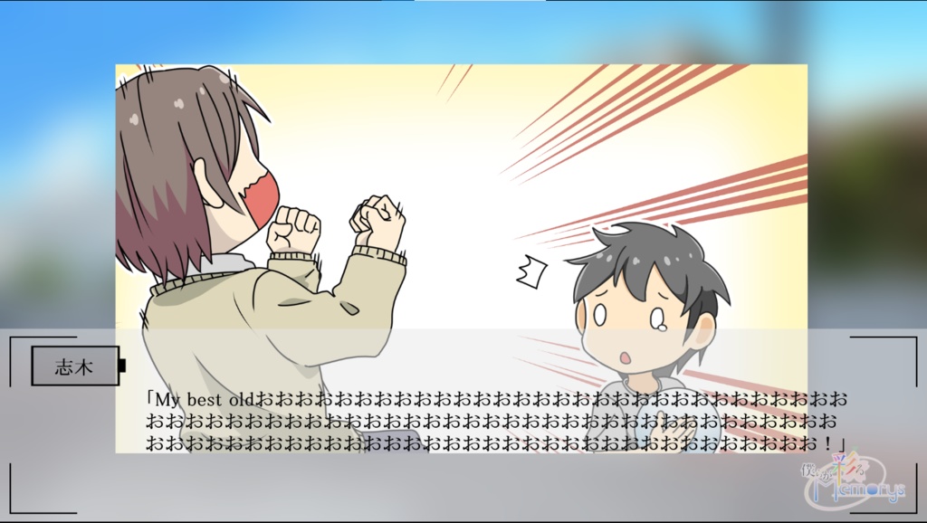 僕らが彩るMemorys 体験版