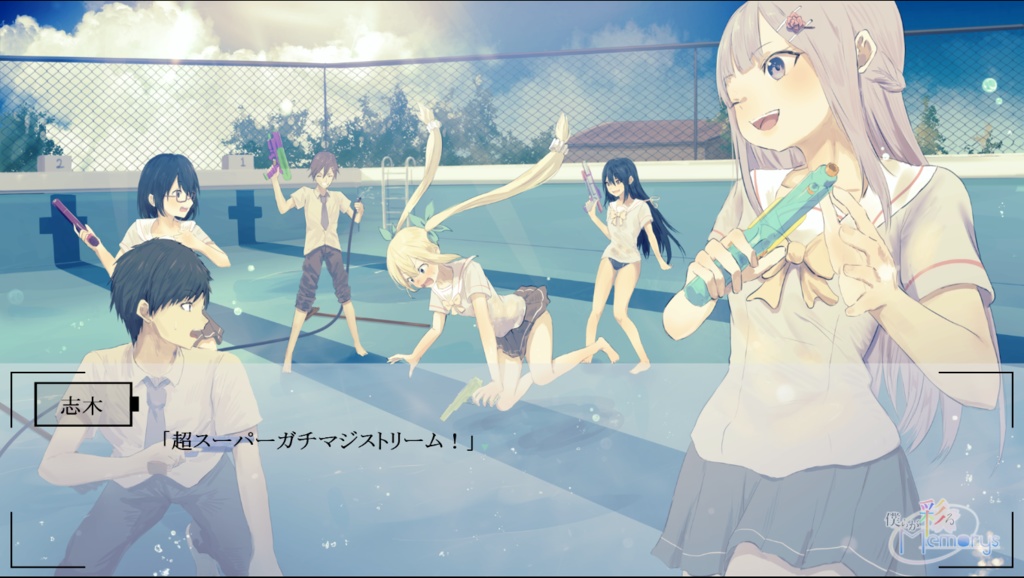 僕らが彩るMemorys 体験版