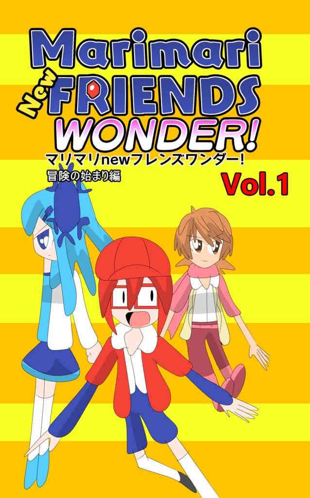 Marimari New Friends Wonder! Voi.1
