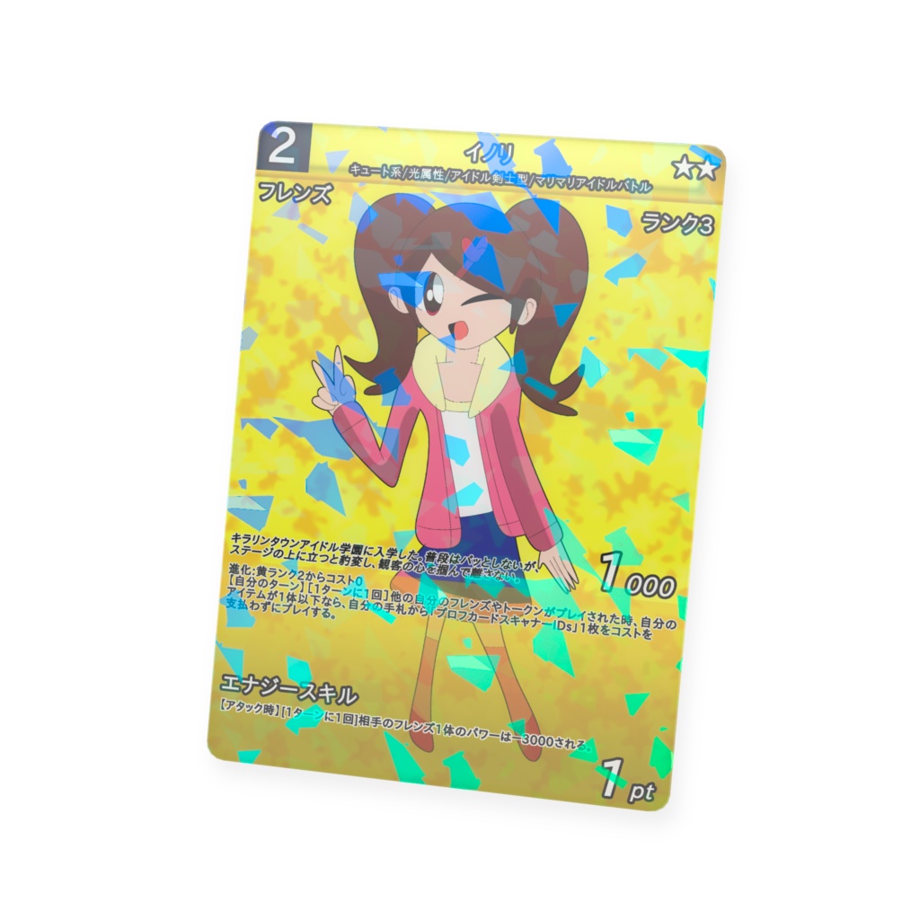 マリマリカードゲーム BP22-053