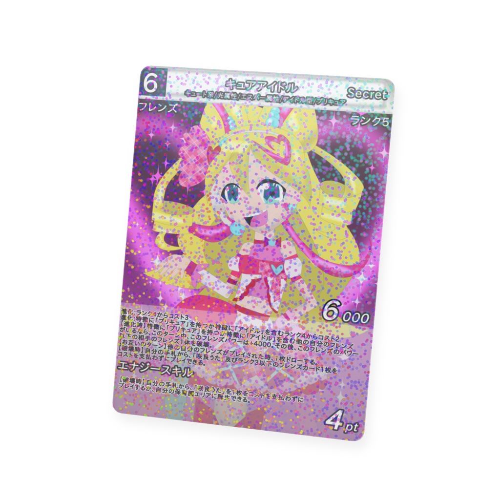 マリマリカードゲーム CB09-086