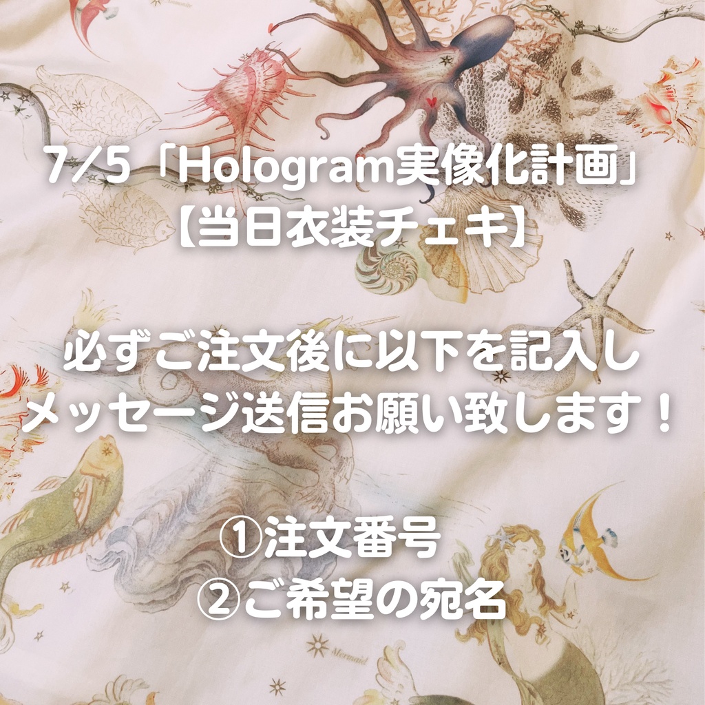 7/5「Hologram実像化計画」当日衣装チェキ