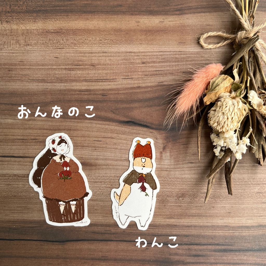 おんなのことわんこのステッカー