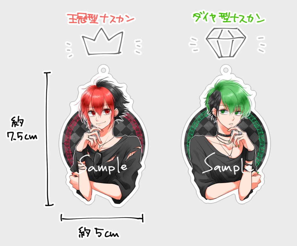 アクキーRED ＆ GREEN