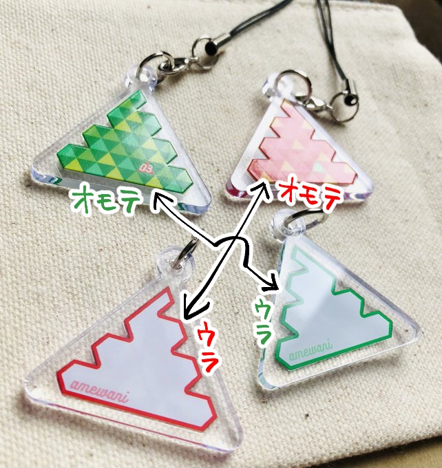 赤&緑💩柄アクリルストラップ2種セット