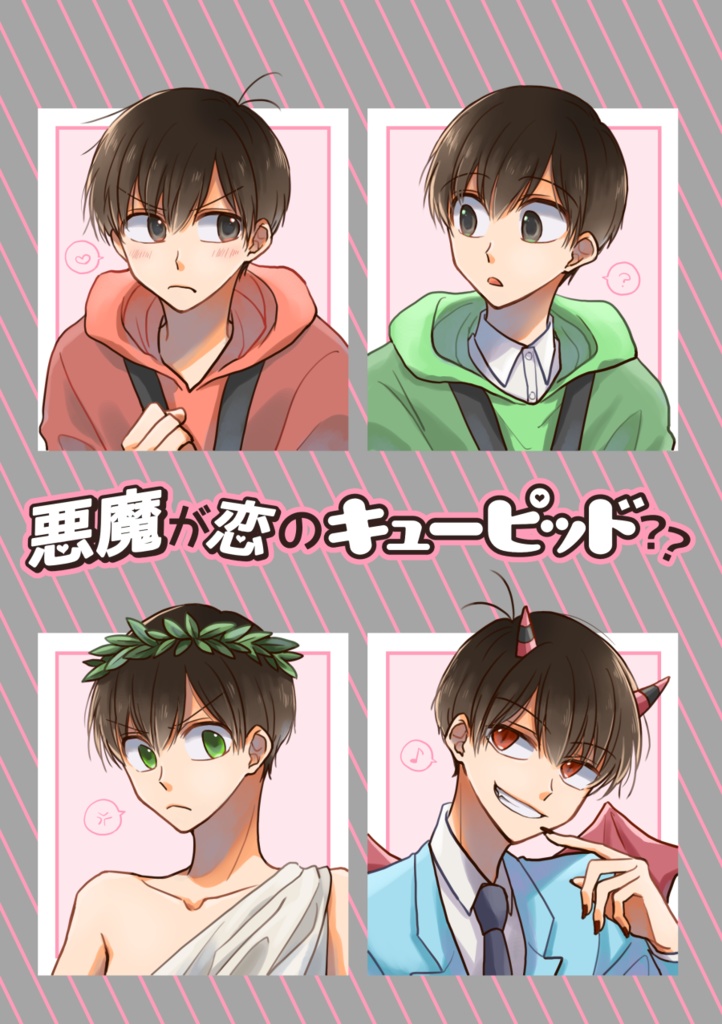 おそチョロ本（2019年2月発行）