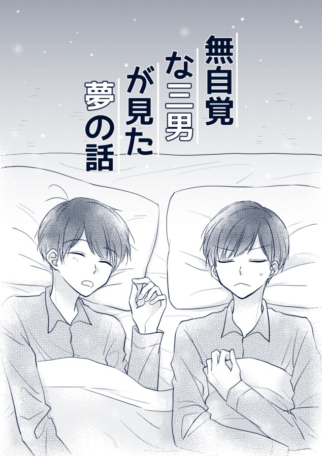 チョロおそ本（2019年3月発行）