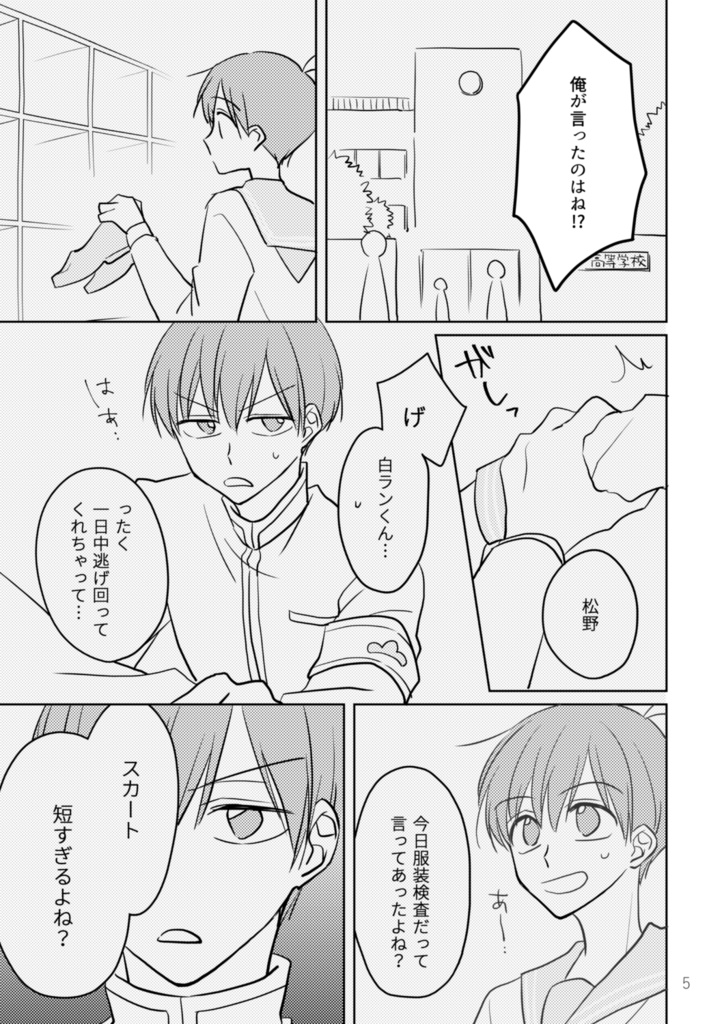 チョロおそ本(2019年3月発行)