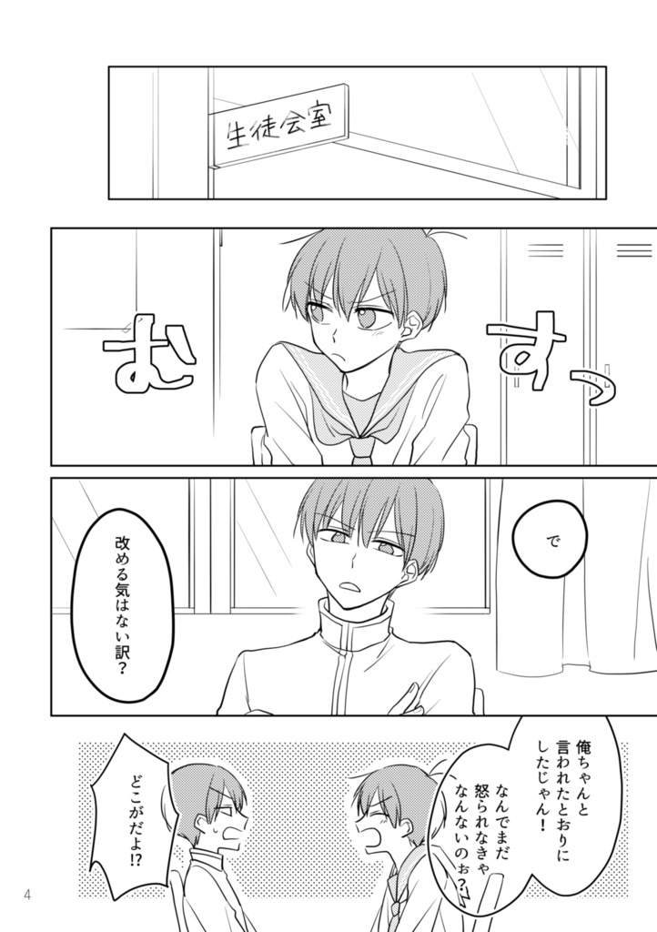 チョロおそ本(2019年3月発行)