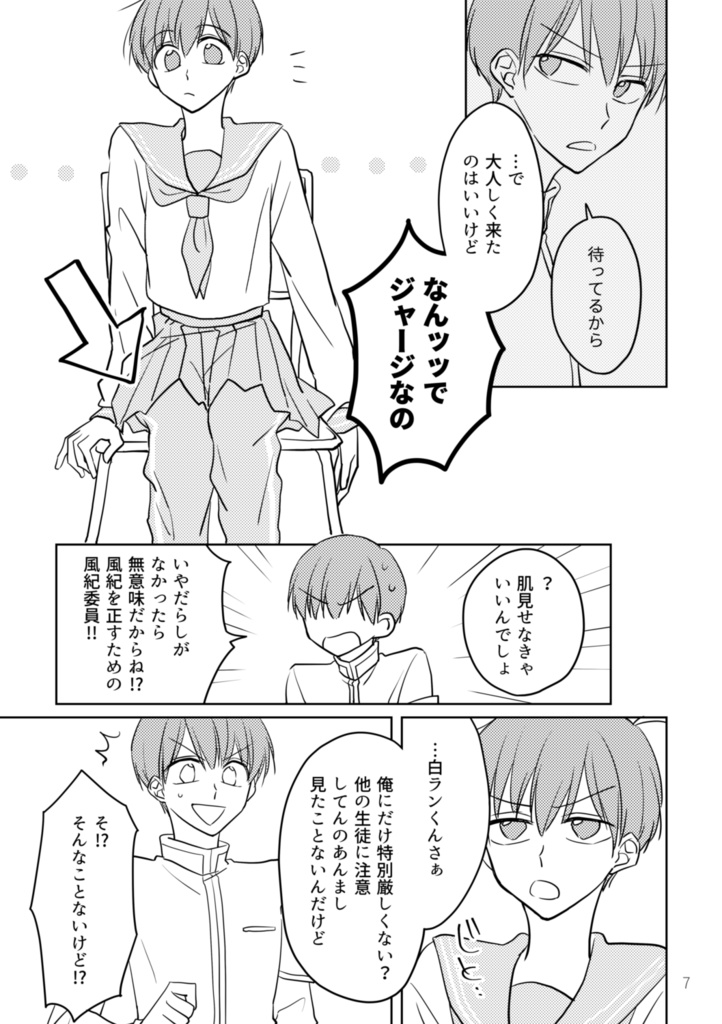 チョロおそ本(2019年3月発行)