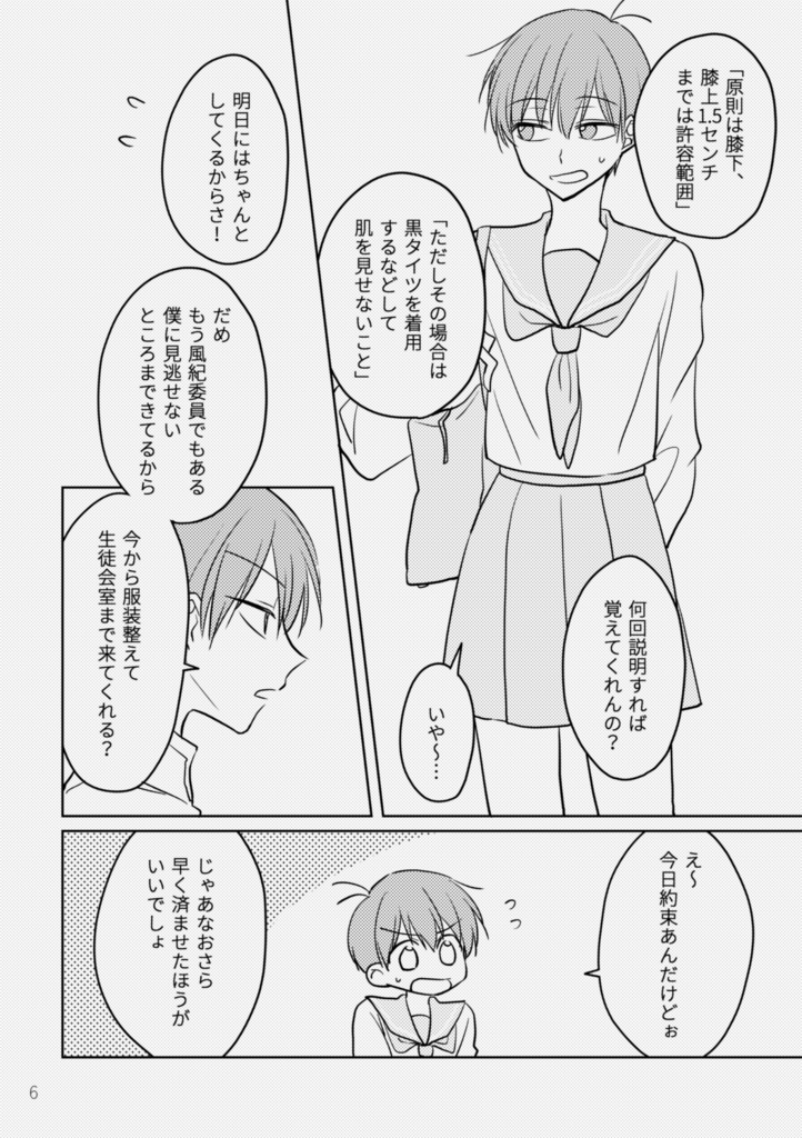 チョロおそ本(2019年3月発行)