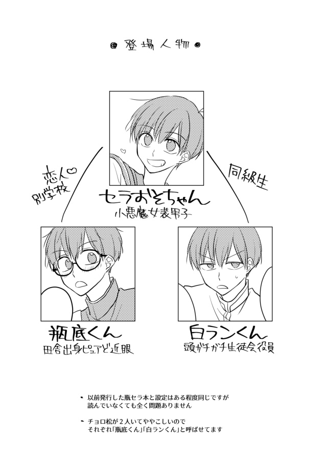 チョロおそ本(2019年3月発行)