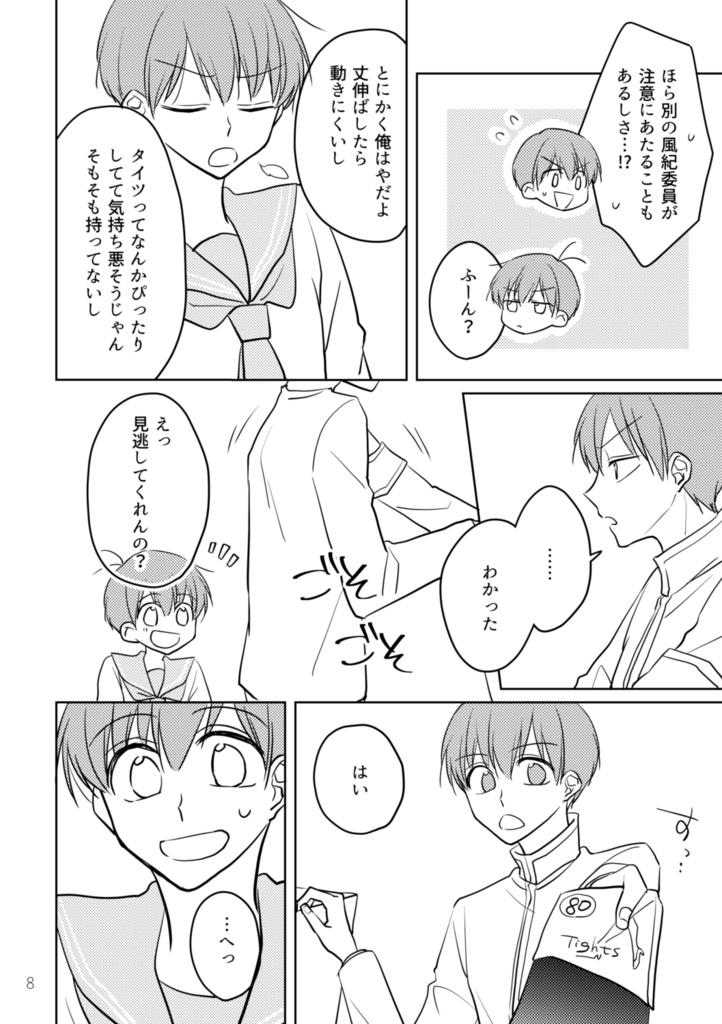 チョロおそ本(2019年3月発行)