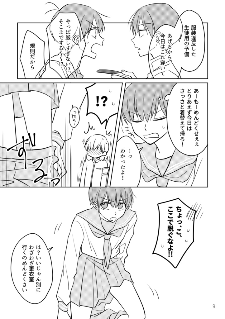 チョロおそ本(2019年3月発行)