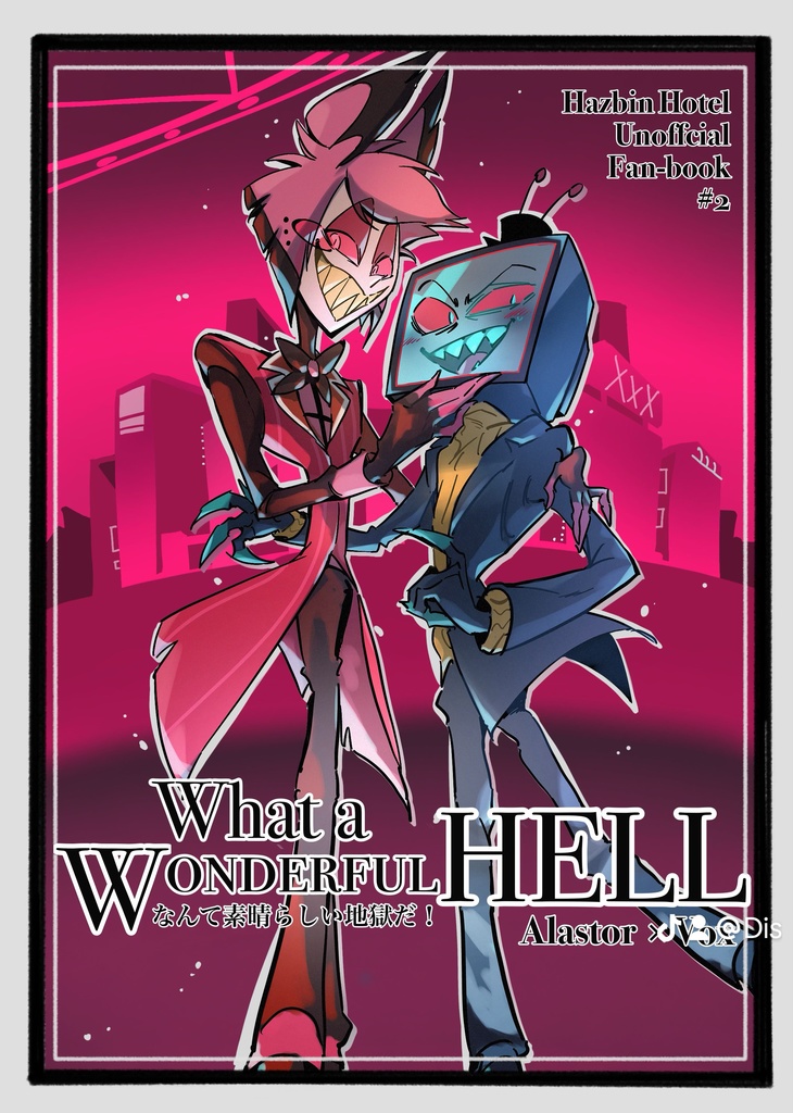 What a Wonderful HELL