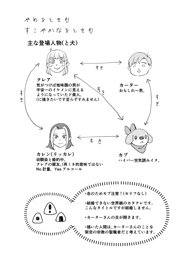 やめるときも すこやかなるときも